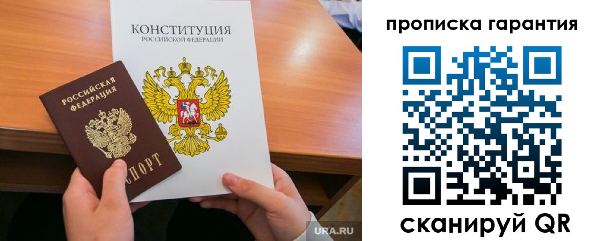 прописка для кредита в Калуге