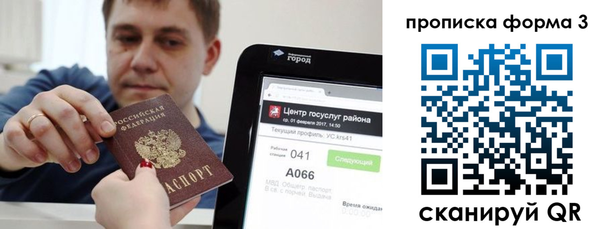временная регистрация надежно в Калуге