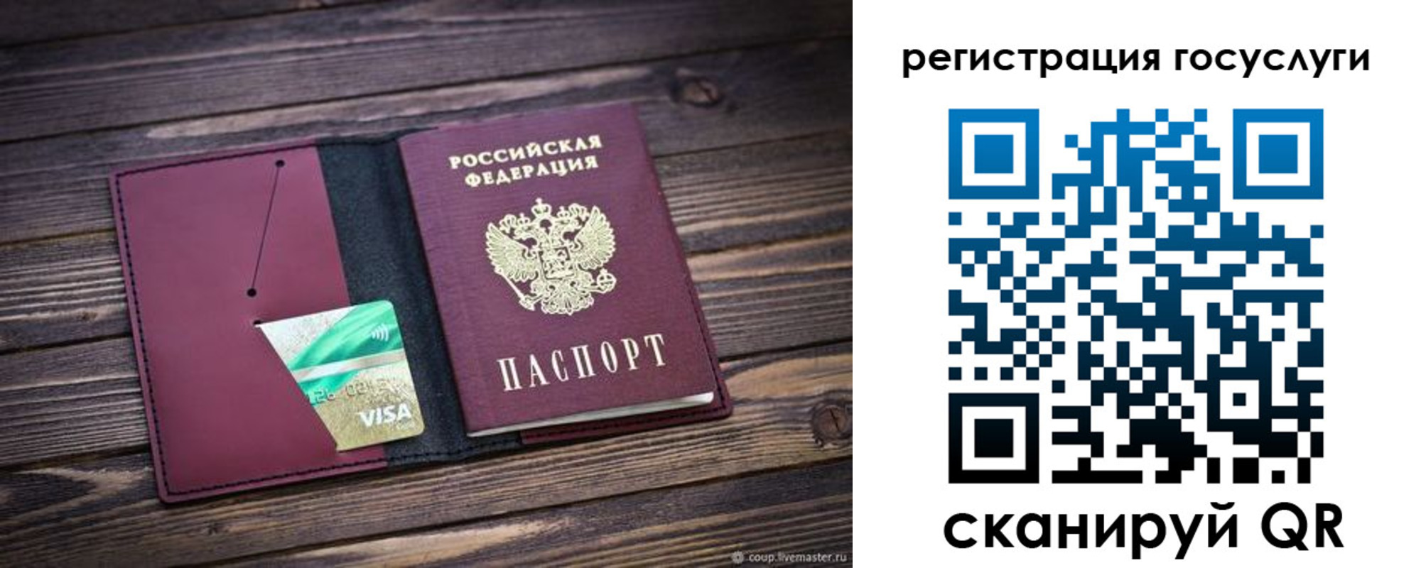 купить прописку в Калуге