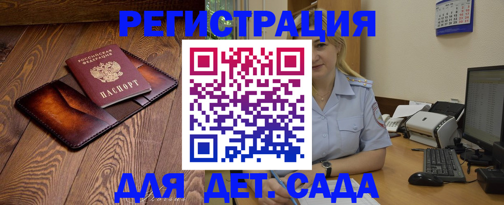 прописка законно в Калуге