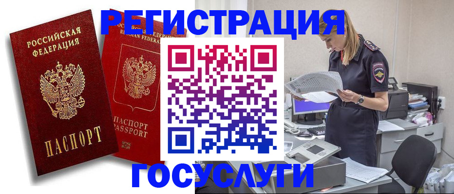 прописка в квартире в Калуге