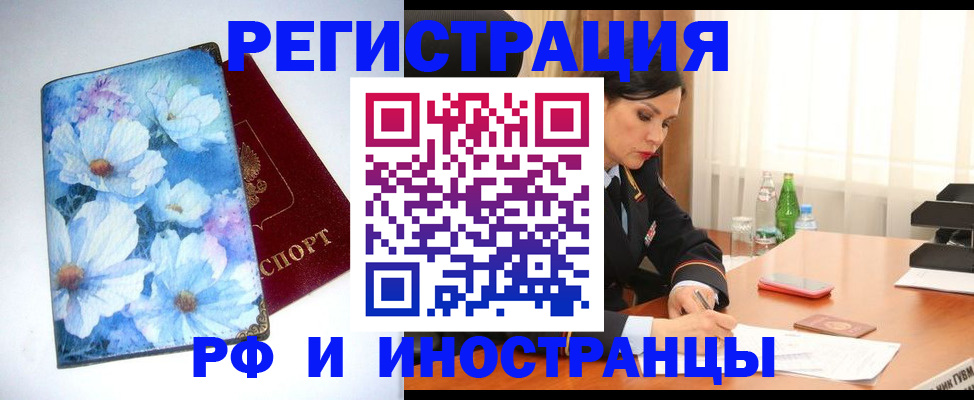 миграционный учет в Калуге