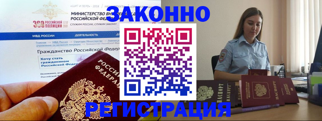 временная регистрация законно в Калуге